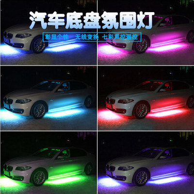 汽车底盘灯90*120拖四APP幻彩跑马炫彩RGB节奏灯车底装饰灯60*90