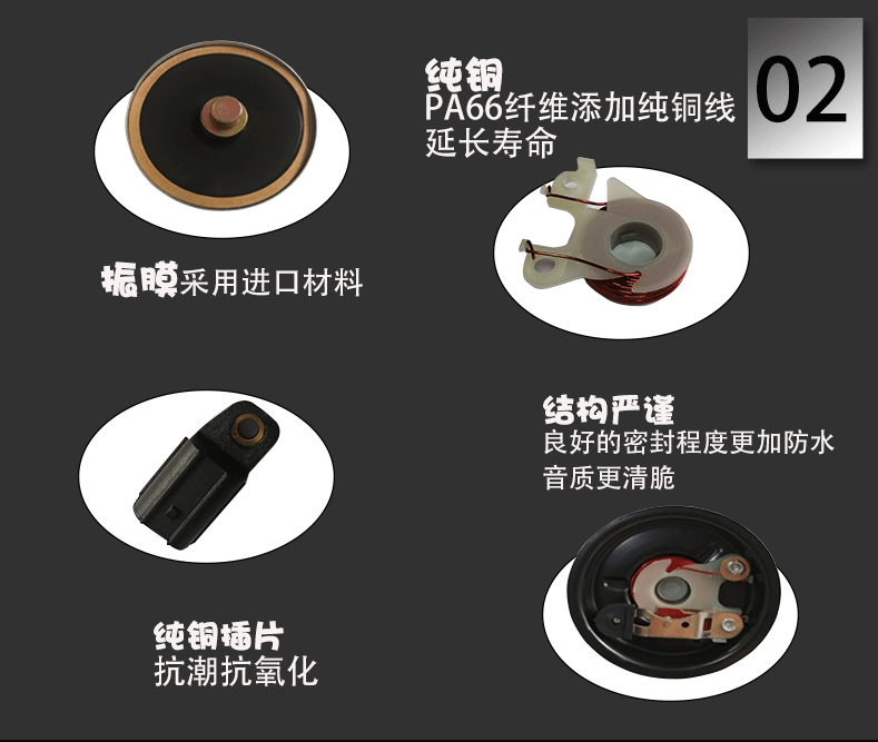 本田汽车喇叭（04）_16