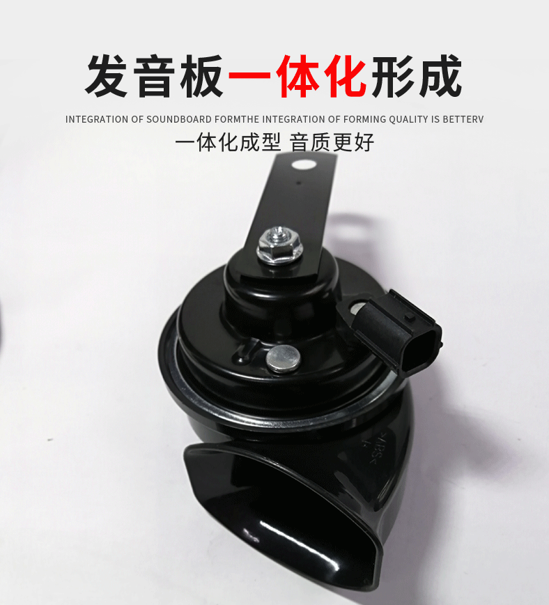 本田汽车喇叭（04）_09
