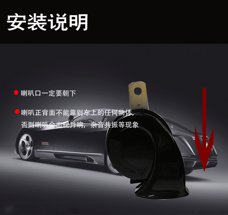 本田汽车喇叭（04）_19