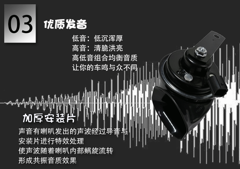 本田汽车喇叭（04）_17