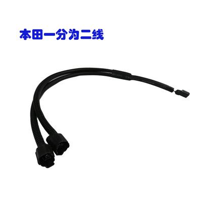 适用于本田斯巴鲁等汽车鸣笛蜗牛喇叭一个改两个喇叭插头转接线