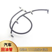 跨境适用长城哈弗五十铃高压泵回油管 金属接头连接管1112250-E06