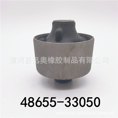 48655-33050汽车悬架衬套 汽车减震胶套 可来样定制各类橡胶制品