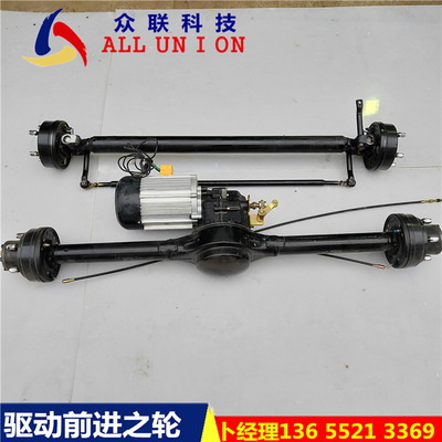电动四轮车全套底盘配件特种车改装车前桥后桥全套底盘套总成悬浮