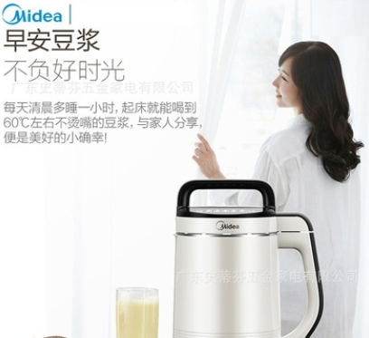 美的 豆浆机DJ12B-Easy201家用小型智能控温破壁免滤料理搅拌机
