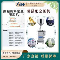 不锈钢半自动化定量妆品膏体灌装机洗面奶膏霜定量灌装机