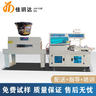 热收缩包装机 自嗨锅塑封套膜打包机 盒子封口覆膜封切机