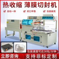 热收缩膜包装机 塑封自动封切机餐具玩具礼盒 全自动热塑封膜机