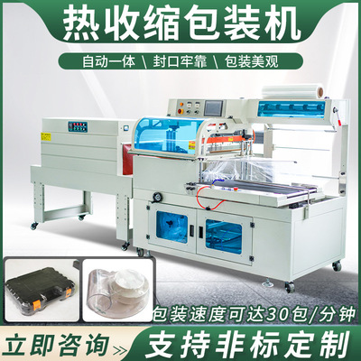 巨富全自动热收缩包装机 化妆盒滑板瑜伽垫封膜机 自动封切机