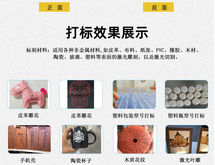 二氧化碳打标机详情页  通用模板_11.png