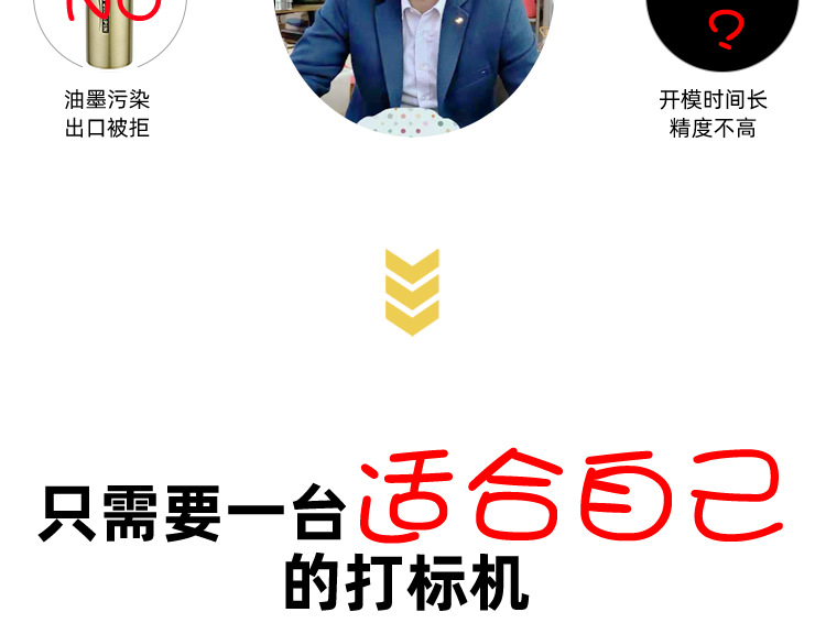 二氧化碳打标机详情页  通用模板_04.png