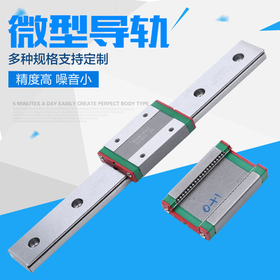 直线导轨MR12MN EU系列台湾CPC微型直线导轨