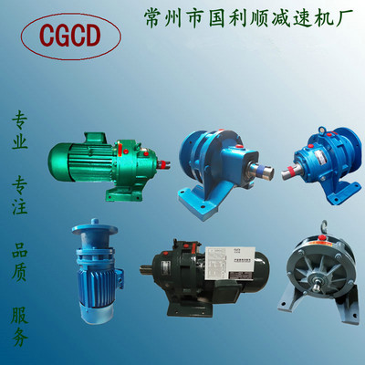 摆线针轮减速机厂家批发精品B/X系列摆线减速机