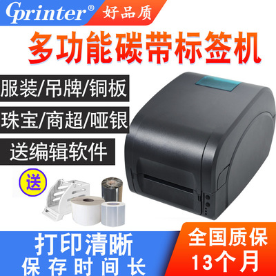 佳博9025碳带条码打印机珠宝标价亚银铜版纸不干胶吊牌洗水唛标签