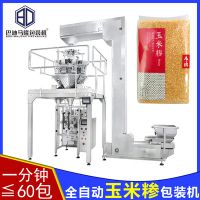 厂家直供袋装食品包装机 小麦杂粮打包机 全自动电子称重包装机