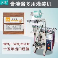 旅行袋装蜂蜜自动包装机 供应小包装果汁液体包装机 带恒温装置