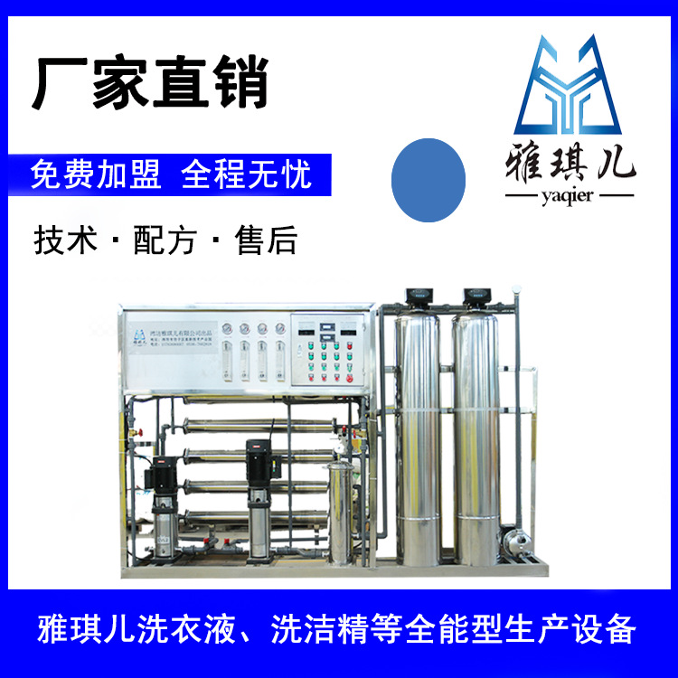 玻璃水生产设备 防冻液加工生产设备 提供技术配方 防冻液技术
