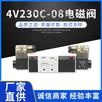 厂家批发4V230C-08电磁阀 铝合金管式电磁阀 三位五通换向阀