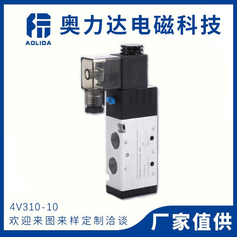厂家现货4V310-10气动电磁阀 二位五通4V310-10换向控制电磁阀