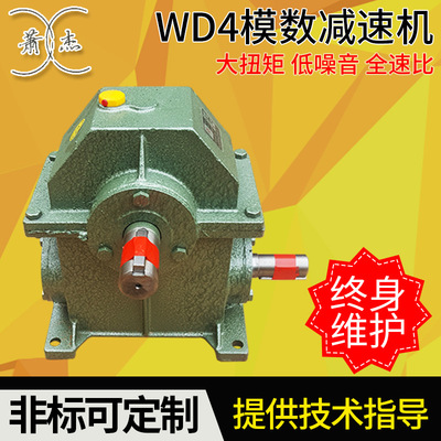 4模数减速机 大型减速机 涡轮减速机 变速机批发