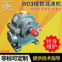 批发大型双出轴减速机 单级蜗轮减速器 双出轴蜗轮减速机