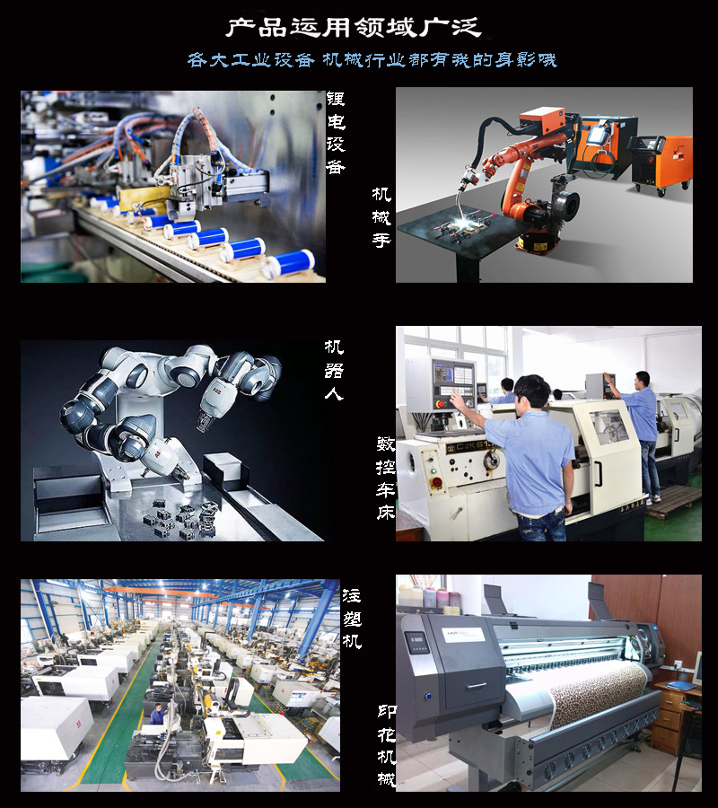 伺服电机运用行业通用