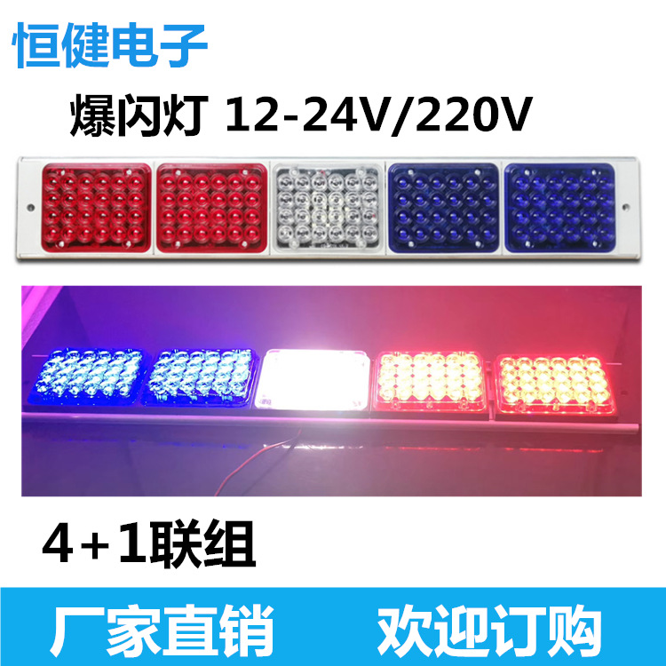 警示灯220V交替红蓝岗亭爆闪灯12v治安岗亭警示灯施工频闪信号灯