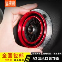 奥迪A3空调出风口装饰圈 Q2L S3改装内饰仪表台空调装饰圈 外圈