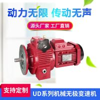 UD同轴双轴式无级变速器MB行星锥盘摩擦式变速机口罩耳绳带减速机