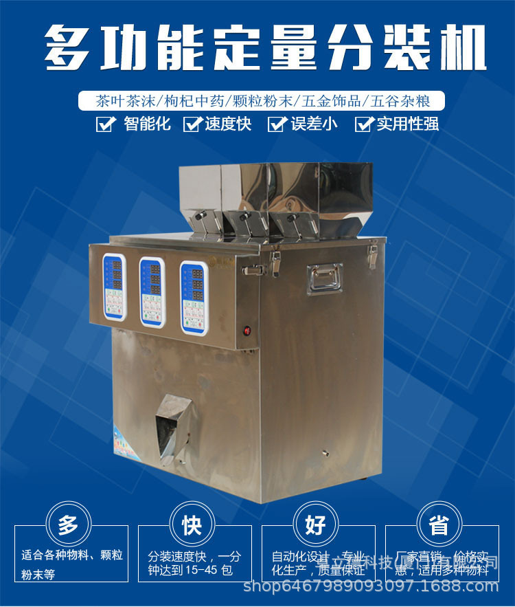 分装机_01.jpg