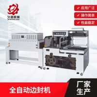 全自动热收缩膜包装机 JH450封膜包装机金华包装机厂家