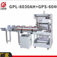 厂家直供全自动袖口式包装机直线直进料袖口式封切PE热收缩包装机