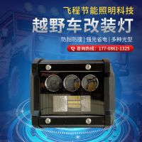 汽车激光射灯 汽车中网射灯 越野车改装灯 工程车辅助照明灯