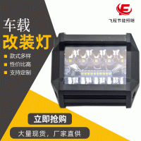 加工定制汽车led长条射灯 摩托车灯 电动车大灯 电动车led射灯