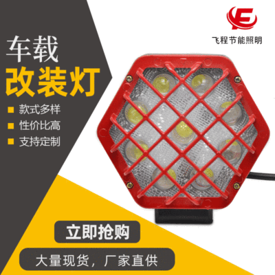 网状9LED工作灯 菱形带护网工程检修灯 越野车改装射灯雾灯批发