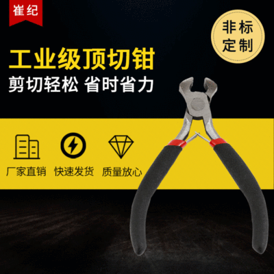 厂家供应4.5寸顶切钳迷你钳子 厂家大量批发供应顶切钳