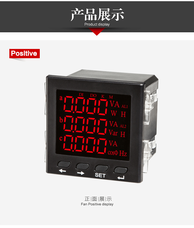 三相多功能表96_07