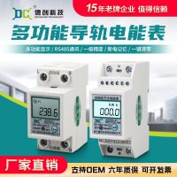 德创 单相家用导轨式电能表 出租房小型微型多功能电子式清零电表