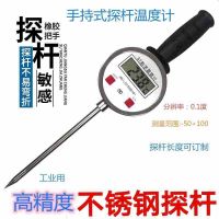 加长探杆插入式数显温度手持式地温计测草垛化粪便池有机肥温度计