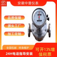 LC法米特椭圆齿轮流量计精度0.5%柴油汽油食用油重油齿轮流量计