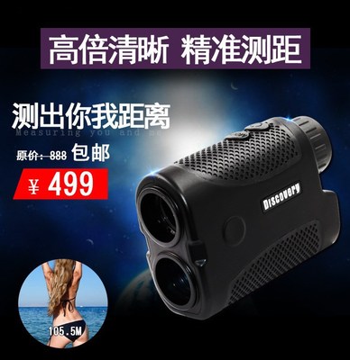 望远镜式测距仪手持式测距仪望远镜高精度600米 750米900米1200米