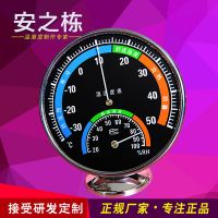 工厂供应安之栋温湿度表家用圆形干湿温度计室内婴儿房
