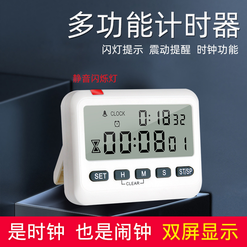 可静音震动计时器提醒器学生做题学习考研闹钟电子钟时间管理定时