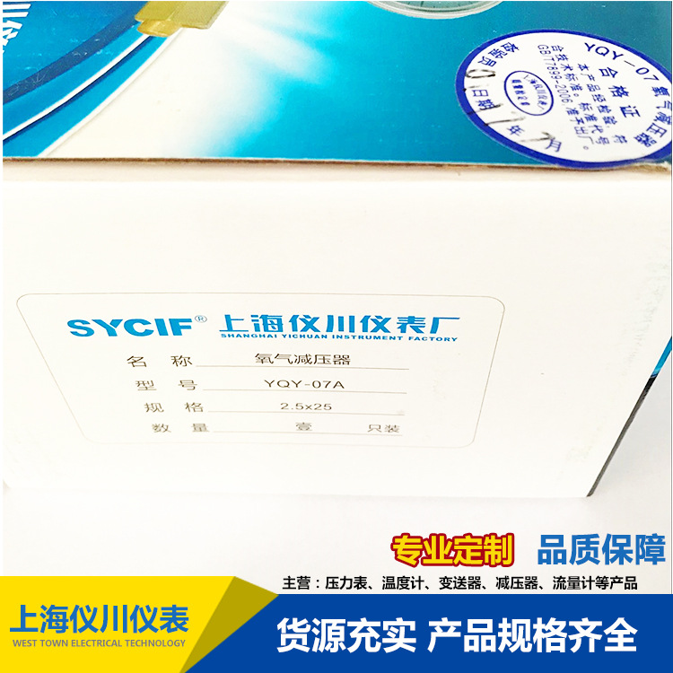 氧气减压器YQY-07-(3)