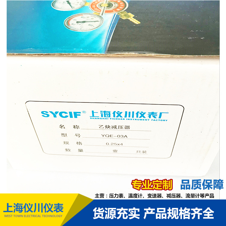 氧气减压器YQY-07