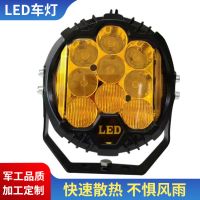 7寸三面发光工作灯改装LED射灯90W带日行灯车顶射灯工程探照灯