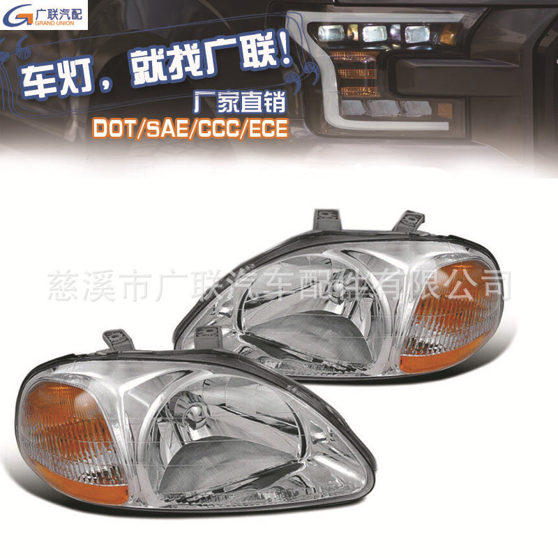 适用于本田思域HONDA CIVIC 1996 1998美标汽车大灯 跨境货源
