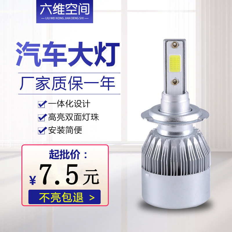 厂家直销汽车led大灯 18W新款led车灯 COB铝材H4插口专用汽车灯