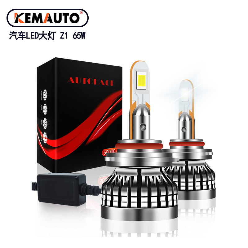 新款Z1 汽车led大灯65W头灯H1H79005H4 解码LED前大灯超亮远光灯